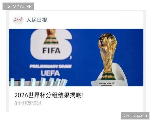 2026世界杯48队如何分组及晋级规则详解 2026世界杯48队如何分组及晋级规则详解