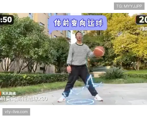 掌握运球变向规则核心要点，新手快速进阶不犯错
