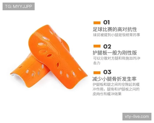 足球护腿板规则详解：材质标准与佩戴规范及判罚影响
